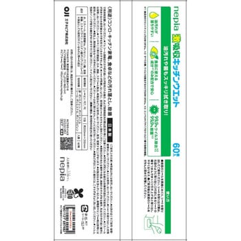注文コード:03205497 ネピア激吸収キッチンウェットティシュ大判厚手タイプ - 王子ネピア