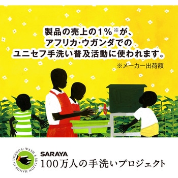 注文コード:03205522,03205567 ハンドラボ 薬用泡ハンドソープ各種 - SARAYA(サラヤ)
