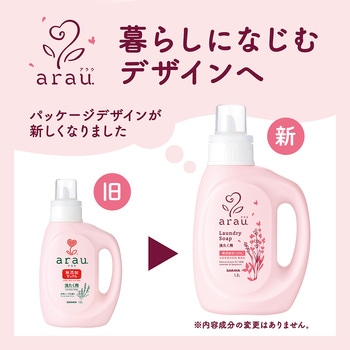 注文コード:03205531,03205558 アラウ. 洗たくせっけん各種 - SARAYA(サラヤ)