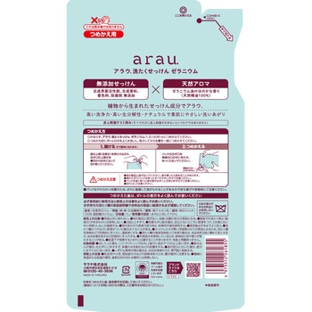注文コード:03205592 アラウ. 洗たくせっけん ゼラニウム各種 - SARAYA(サラヤ)
