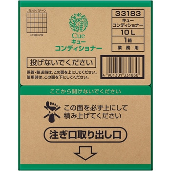 注文コード:03205646 CUE(キュー) コンディショナー 10L - 花王