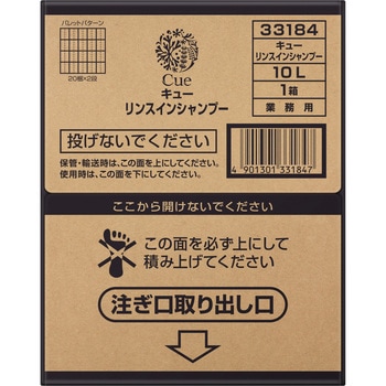 注文コード:03205662 CUE(キュー) リンスインシャンプー 10L - 花王