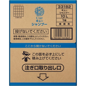 注文コード:03205680 CUE(キュー) シャンプー 10L - 花王