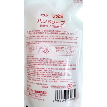 注文コード:03211158 しっとりハンドソープ各種 - エスケー石鹸