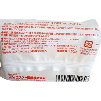 注文コード:03211289 しっとり化粧せっけん - エスケー石鹸