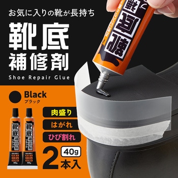 注文コード:03211368 靴底補修剤 - アイメディア