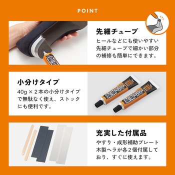 注文コード:03211368 靴底補修剤 - アイメディア