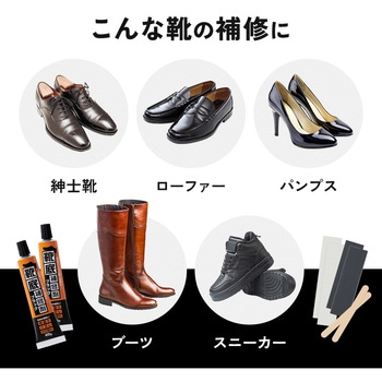 注文コード:03211368 靴底補修剤 - アイメディア