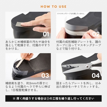 注文コード:03211368 靴底補修剤 - アイメディア