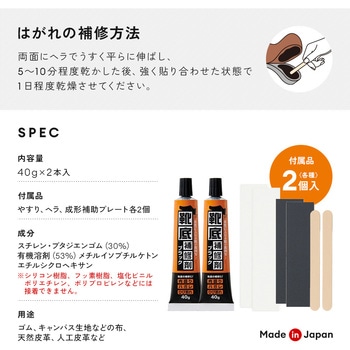 注文コード:03211368 靴底補修剤 - アイメディア