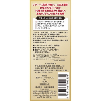 注文コード:03212409 レディース加美乃素PREMIUM - 加美乃素本舗