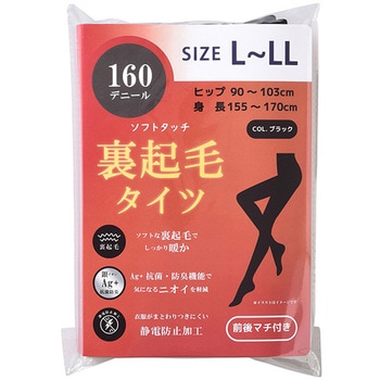 抗菌防臭&静電防止裏起毛タイツ ゴートレイド