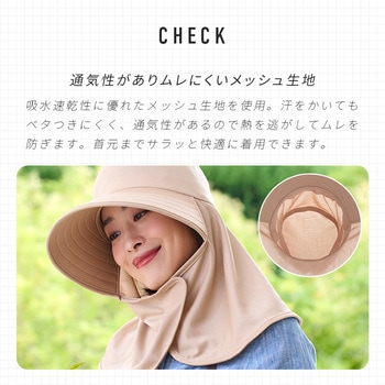 注文コード:03263536,03263570 風が通る首までガードフラップ帽子 - アイメディア