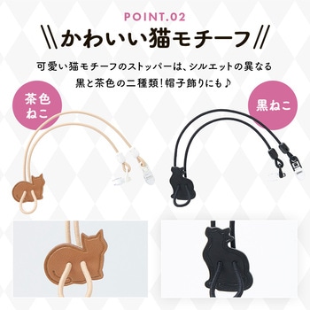 注文コード:03263552,03263561 帽子とばーず - アイメディア