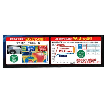 注文コード:03268908 室外機用遮熱シート - 北川工業