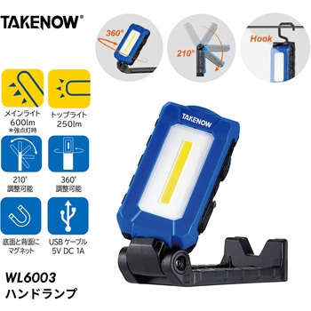 注文コード:03269012 ハンドランプ - TAKENOW