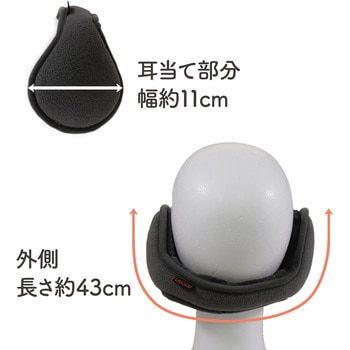 注文コード:03269301,03269276,03269267,03269292 防寒イヤーマフ - ヤマショウ