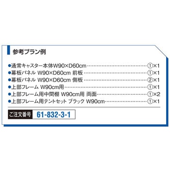 注文コード:03270570 新型ハコマルシェワゴン【什器まるごと購入/参考プラン】 - ストア・エキスプレス
