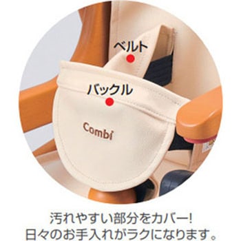 注文コード:03345461,03345470 ブースターシート専用カバー - コンビ