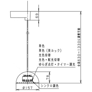 注文コード:03346852,03346800,03346127,03346136 配線ダクト取付型 LED ペンダントプラスチックセードタイプ MODIFY モディファイ ランプ別売 - Panasonic(パナソニック)