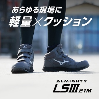 注文コード:03347771 オールマイティLSIII 21M - mizuno(ミズノ)