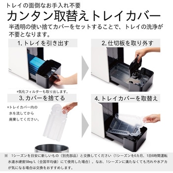 注文コード:03348209 ハイブリッド式加湿器 LXCタイプ 木造16畳まで/コンクリート27畳まで HD-LXC1000E(W) - ダイニチ工業