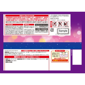 注文コード:03348401 桐灰寝るときデコルテカイロ - 小林製薬
