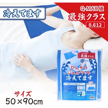 注文コード:03348419 ひんやりジェルマット冷えてます - iiもの本舗