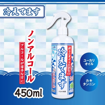 注文コード:03348446 超消臭冷えてますスプレーノンアルコールタイプ - iiもの本舗