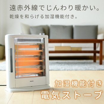 注文コード:03348699 遠赤外線電気ストーブ 加湿機能 (990/660/330W 3段階切替式) - YAMAZEN(山善)