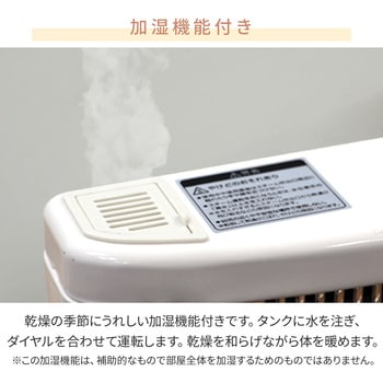 注文コード:03348699 遠赤外線電気ストーブ 加湿機能 (990/660/330W 3段階切替式) - YAMAZEN(山善)