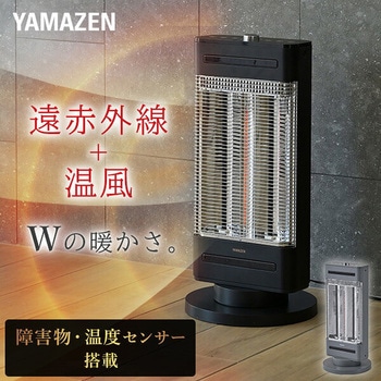 注文コード:03348708 カーボンヒーター シーズヒーター ハイブリットヒーター ツインヒートプラスファン - YAMAZEN(山善)
