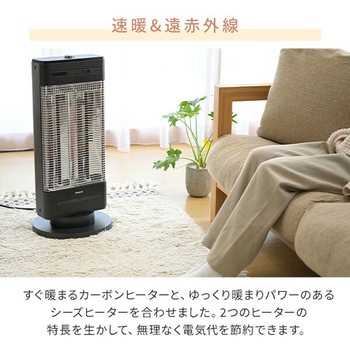 注文コード:03348708 カーボンヒーター シーズヒーター ハイブリットヒーター ツインヒートプラスファン - YAMAZEN(山善)