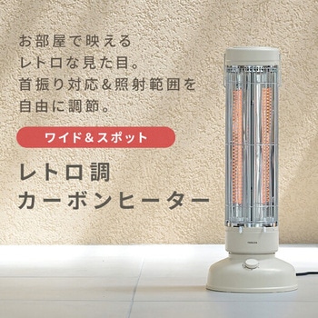 注文コード:03348717 電気ストーブ ワイド&スポット カーボンヒーター 左右首振り 遠赤外線ヒーター - YAMAZEN(山善)