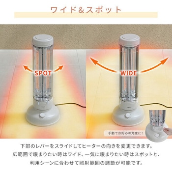 注文コード:03348717 電気ストーブ ワイド&スポット カーボンヒーター 左右首振り 遠赤外線ヒーター - YAMAZEN(山善)