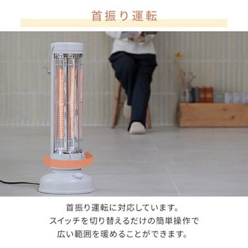 注文コード:03348717 電気ストーブ ワイド&スポット カーボンヒーター 左右首振り 遠赤外線ヒーター - YAMAZEN(山善)