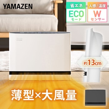 注文コード:03348726,03348848 パネルセラミックヒーター 温度センサー 人感センサー 大風量 省エネモード - YAMAZEN(山善)