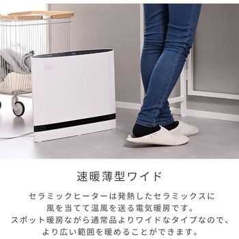 注文コード:03348726,03348848 パネルセラミックヒーター 温度センサー 人感センサー 大風量 省エネモード - YAMAZEN(山善)