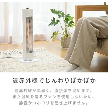 注文コード:03348821 電気ストーブ カーボンヒーター 500W 遠赤外線ヒーター - YAMAZEN(山善)