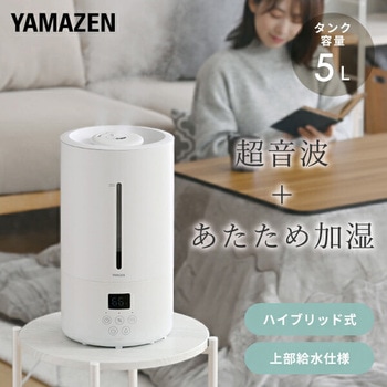 注文コード:03348769 加湿器 ハイブリッド式 大容量 5L 上から給水 アロマ対応 切タイマー - YAMAZEN(山善)
