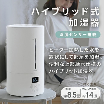 注文コード:03348769 加湿器 ハイブリッド式 大容量 5L 上から給水 アロマ対応 切タイマー - YAMAZEN(山善)