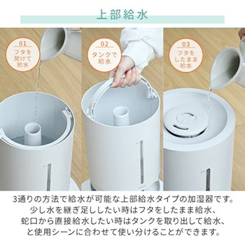 注文コード:03348769 加湿器 ハイブリッド式 大容量 5L 上から給水 アロマ対応 切タイマー - YAMAZEN(山善)