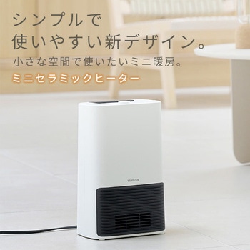 注文コード:03348778 セラミックヒーター 小型 - YAMAZEN(山善)