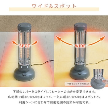 注文コード:03348787 電気ストーブ ワイド&スポット カーボンヒーター 遠赤外線ヒーター - YAMAZEN(山善)