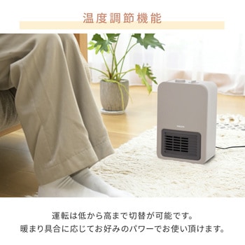 注文コード:03348812 ミニセラミックヒーター 温度調整機能 ヒーター コンパクト - YAMAZEN(山善)