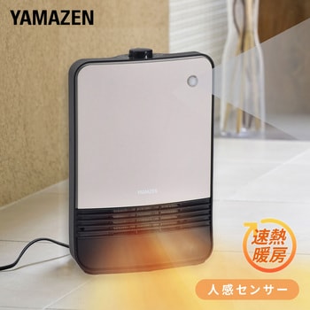 注文コード:03348839 セラミックヒーター 人感センサー搭載 小型 1200W - YAMAZEN(山善)