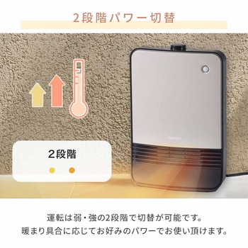 注文コード:03348839 セラミックヒーター 人感センサー搭載 小型 1200W - YAMAZEN(山善)