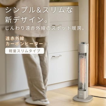 注文コード:03348857 電気ストーブ カーボンヒーター 500W 遠赤外線ヒーター - YAMAZEN(山善)