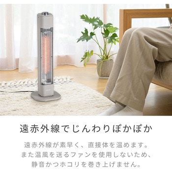 注文コード:03348857 電気ストーブ カーボンヒーター 500W 遠赤外線ヒーター - YAMAZEN(山善)