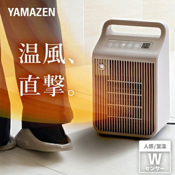 注文コード:03348900 セラミックヒーター 小型 温風 送風 温度センサー 人感センサー - YAMAZEN(山善)